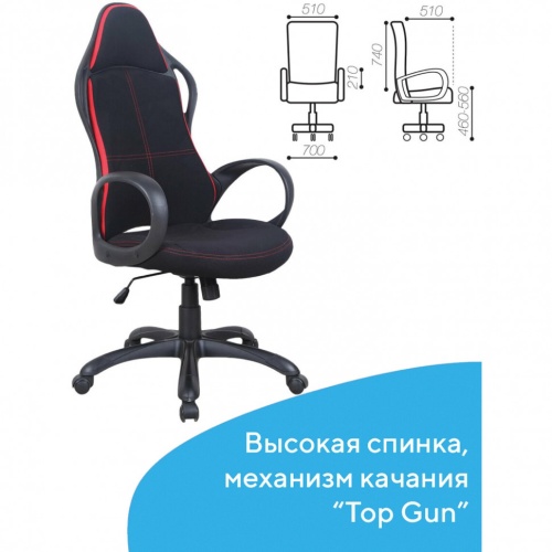 Кресло офисное Brabix Premium Force EX-516 ткань, черно-красное 531571 фото 3